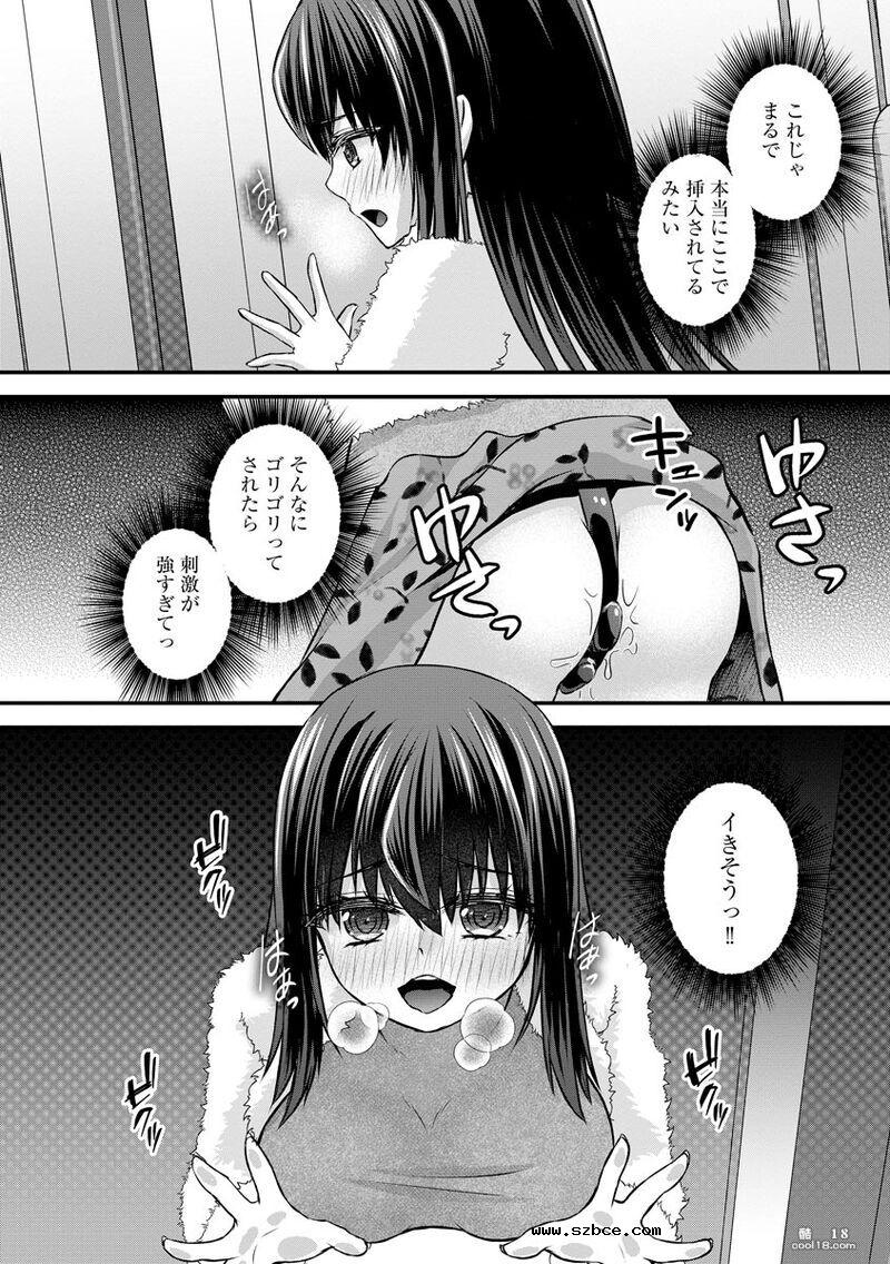 【漫画】無限痴漢地獄