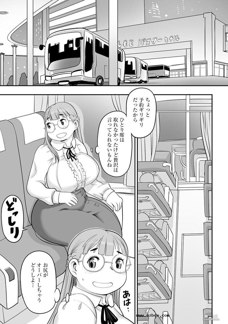 【漫画】無限痴漢地獄