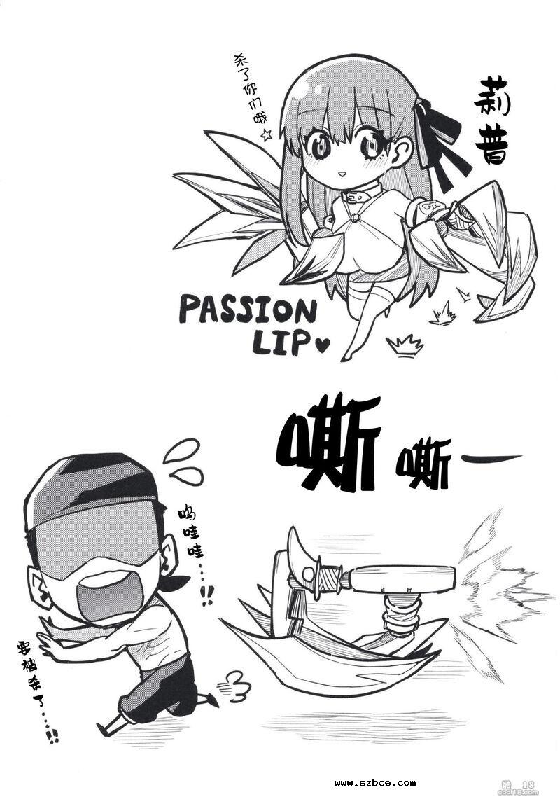 【中文漫画】热情陷阱