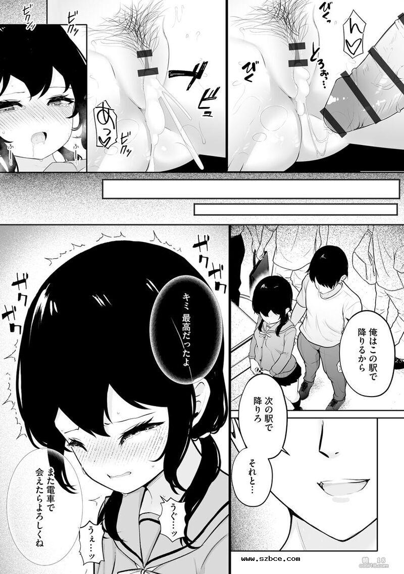 【漫画】無限痴漢地獄