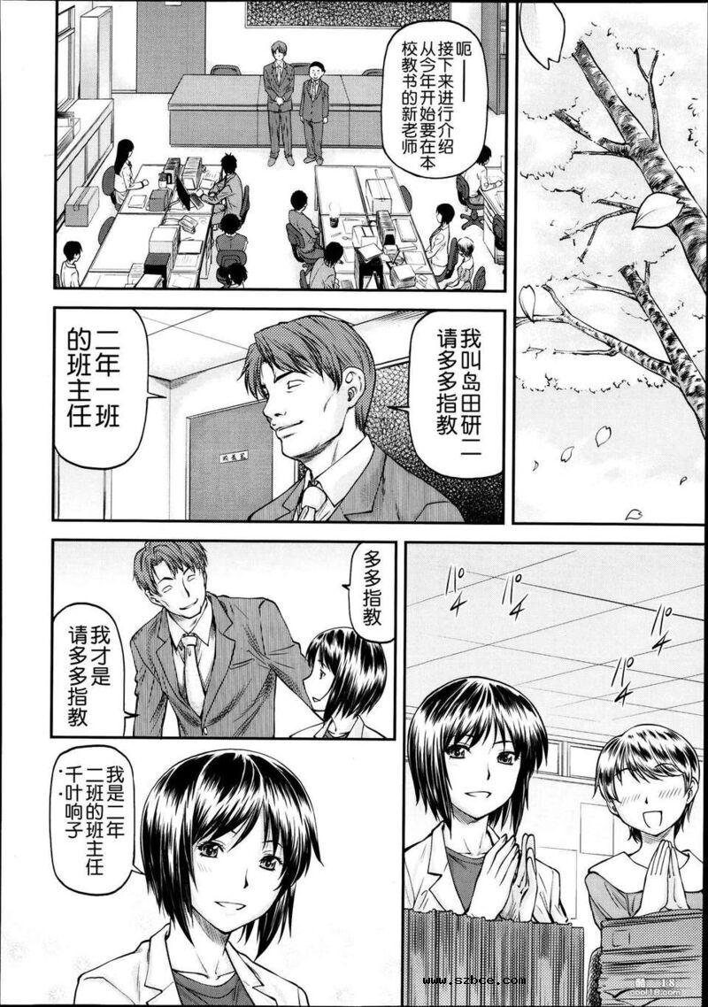 【中文漫画】欺母（全）