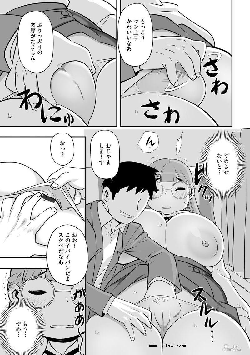 【漫画】無限痴漢地獄
