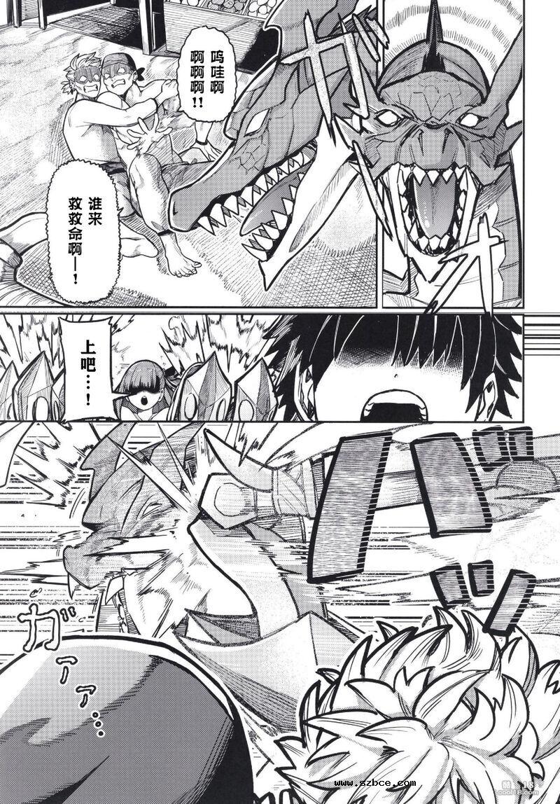 【中文漫画】热情陷阱