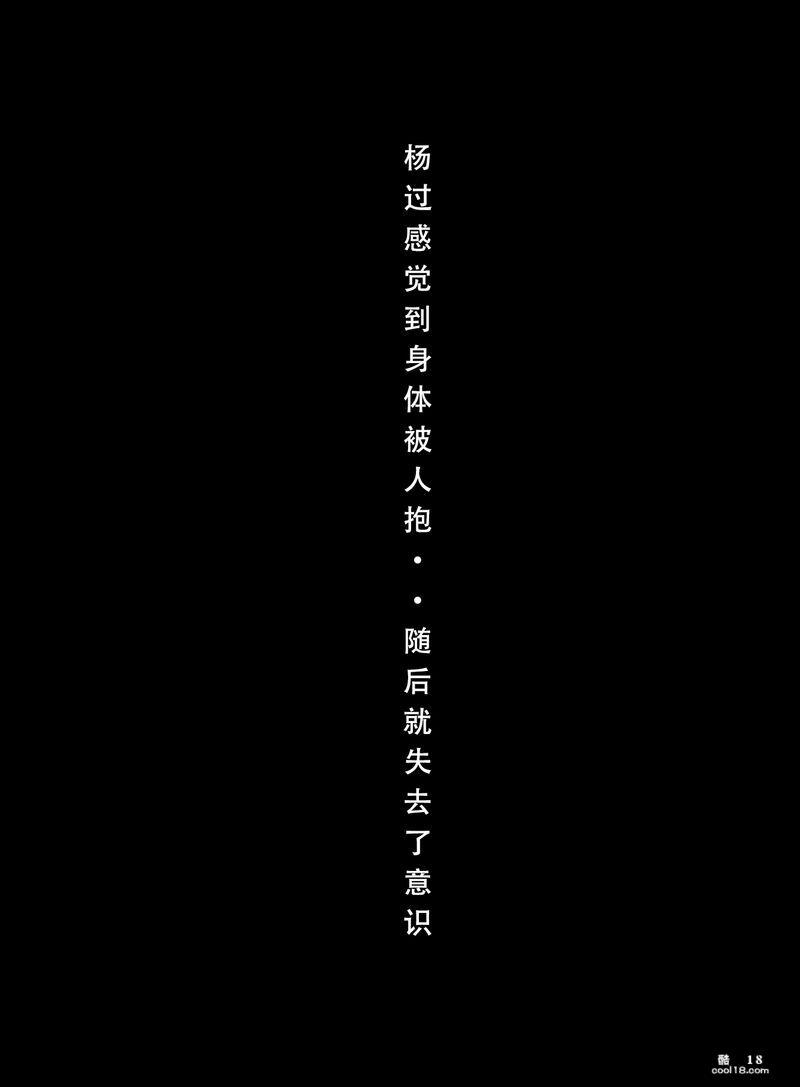 【AI漫画】神雕淫传-黄蓉篇（1）