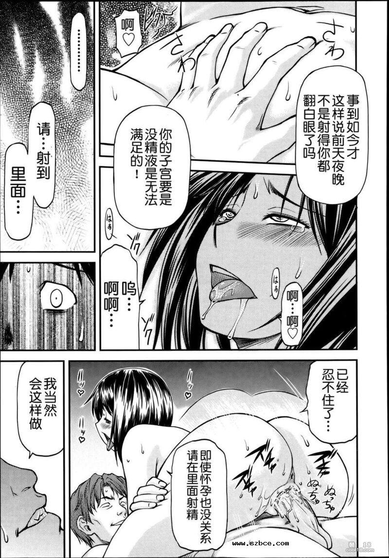 【中文漫画】欺母（全）