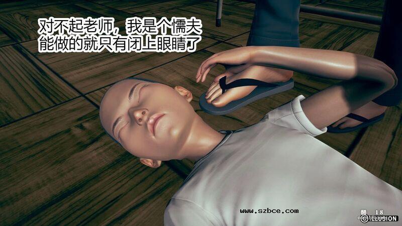 【3D】肉棒下的班主任