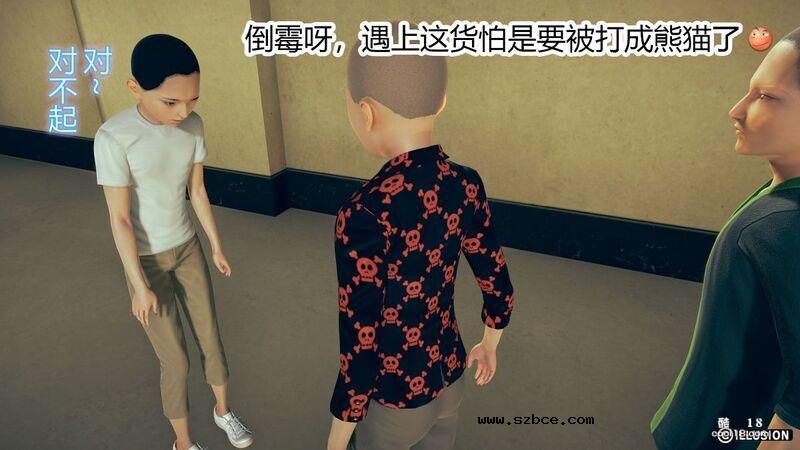 【3D】肉棒下的班主任