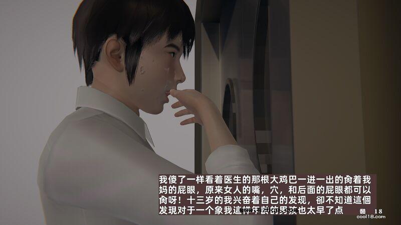【3D】我的妈妈汪艳