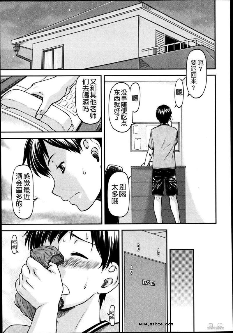 【中文漫画】欺母（全）