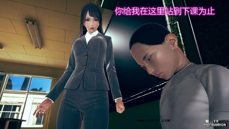 【3D】肉棒下的班主任