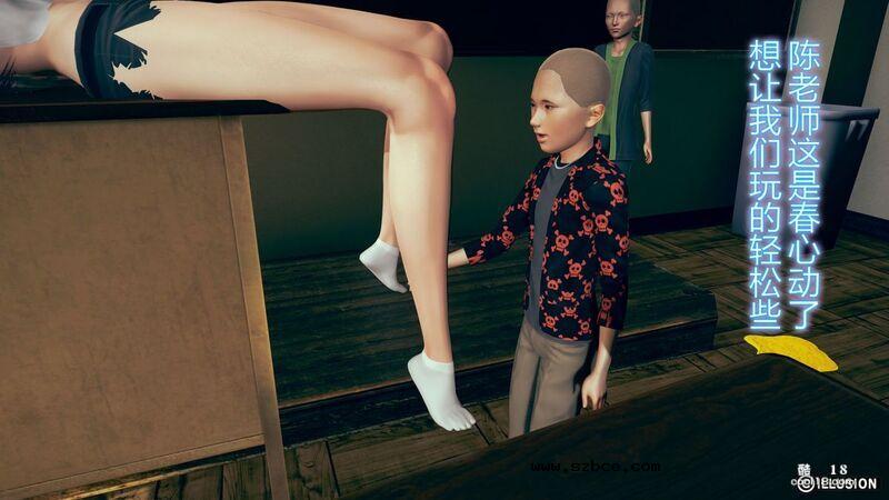 【3D】肉棒下的班主任