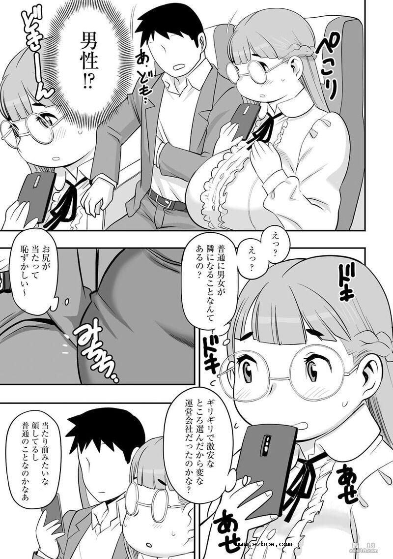 【漫画】無限痴漢地獄