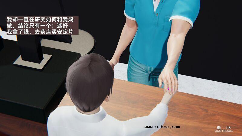 【3D】我的妈妈汪艳
