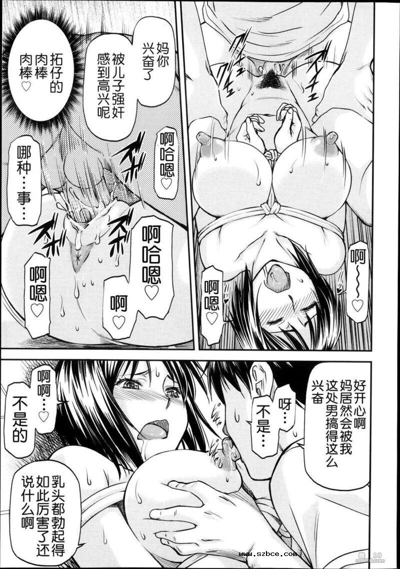 【中文漫画】欺母（全）