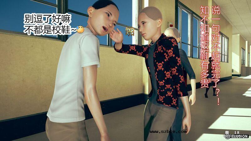 【3D】肉棒下的班主任