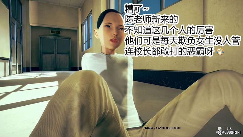 【3D】肉棒下的班主任