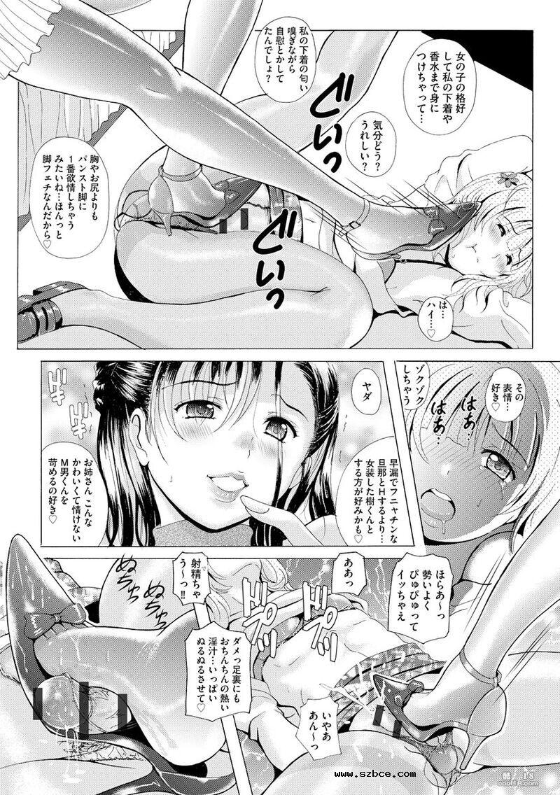 【漫画】無限痴漢地獄