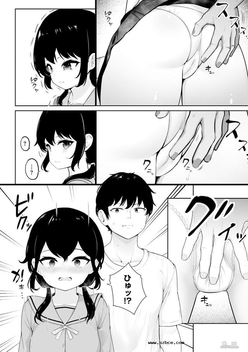 【漫画】無限痴漢地獄