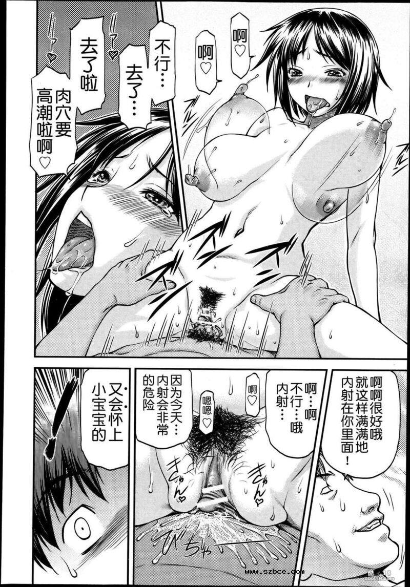 【中文漫画】欺母（全）
