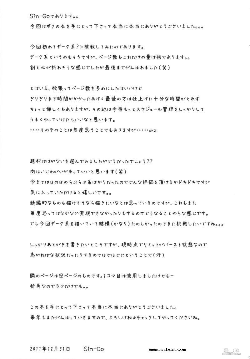 【中文漫画】星奈の貞操危机
