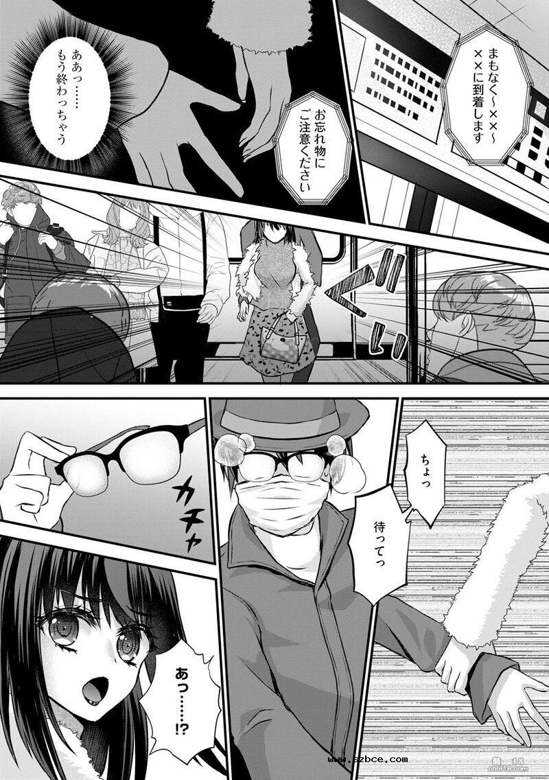 【漫画】無限痴漢地獄