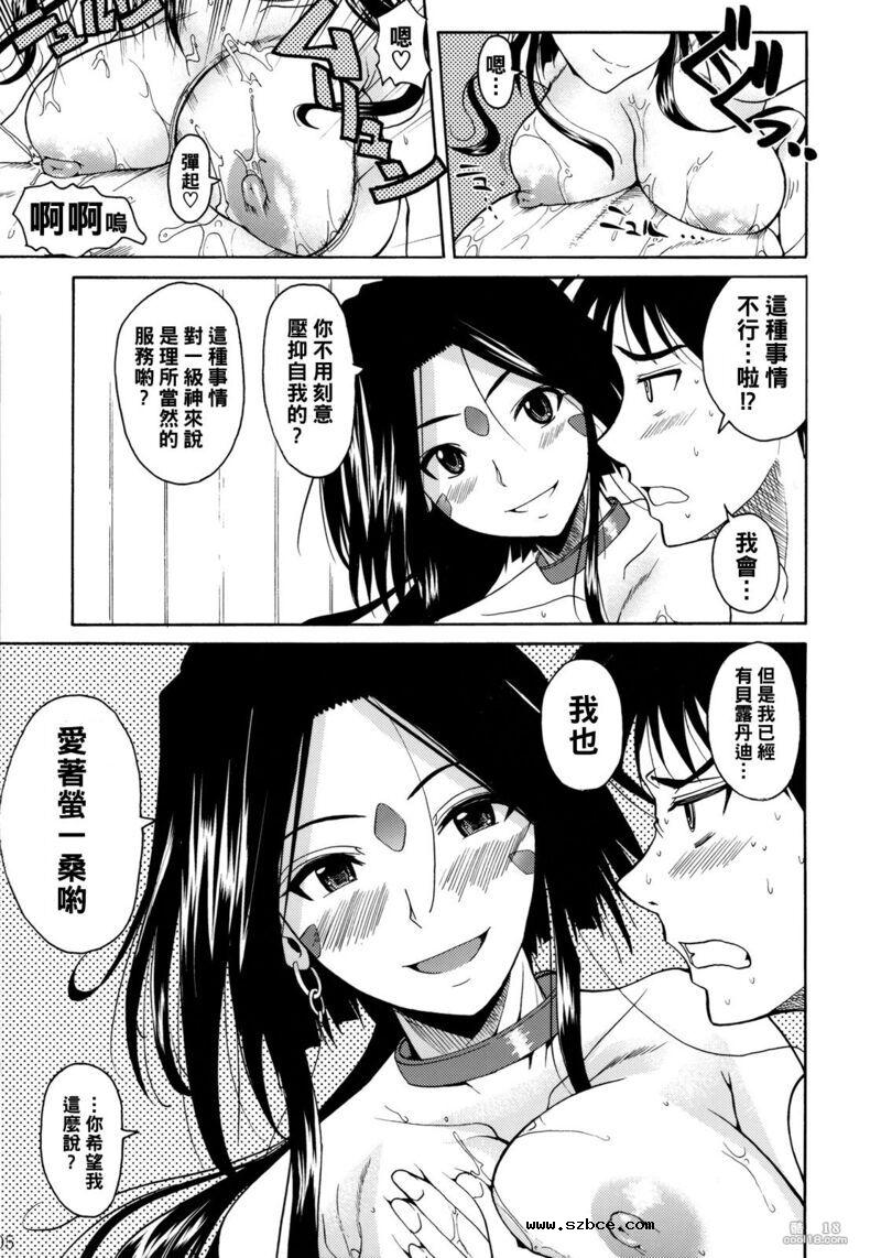 【中文漫画】欢喜玫瑰