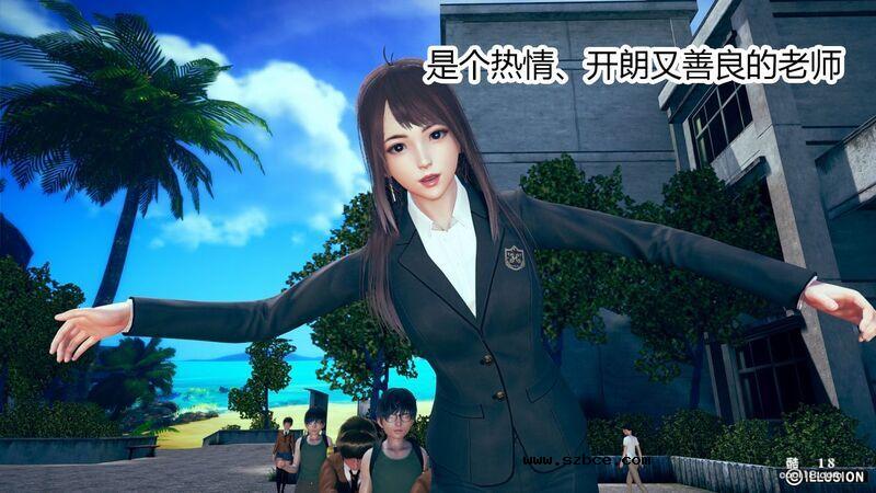 【3D】肉棒下的班主任