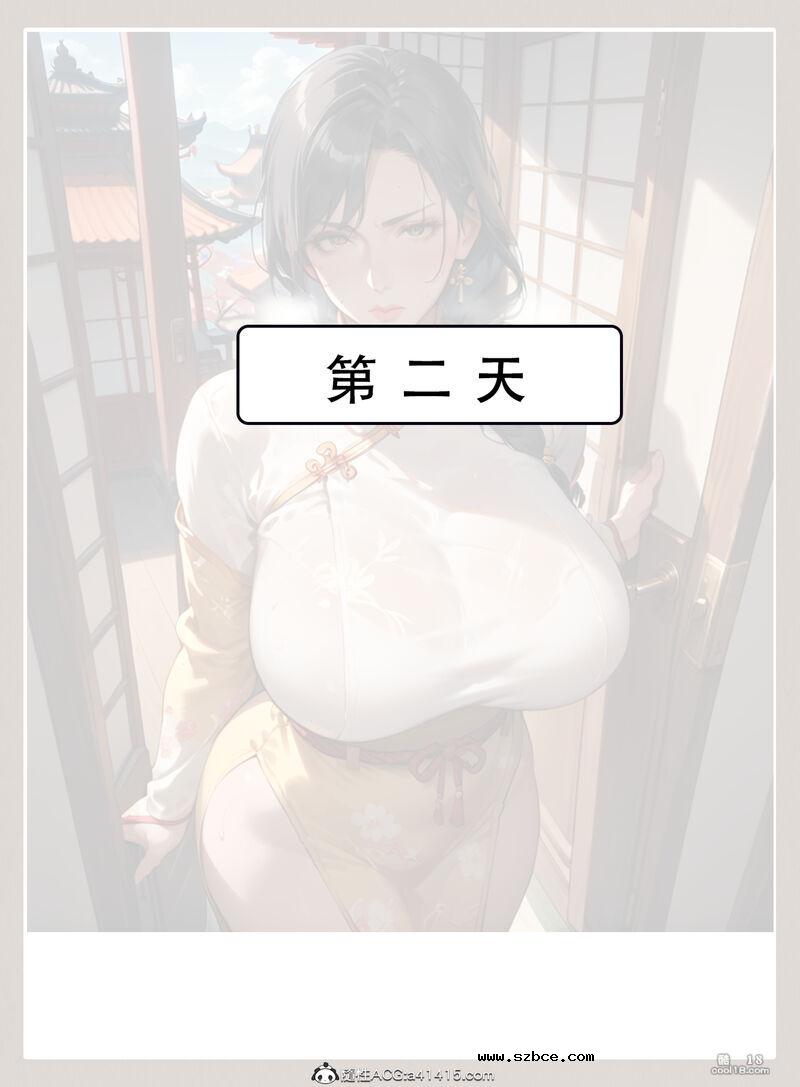 【AI漫画】神雕淫传-黄蓉篇（1）
