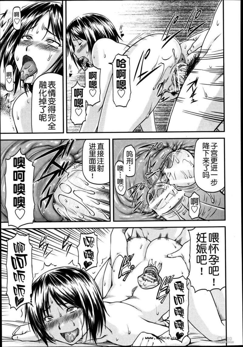 【中文漫画】欺母（全）