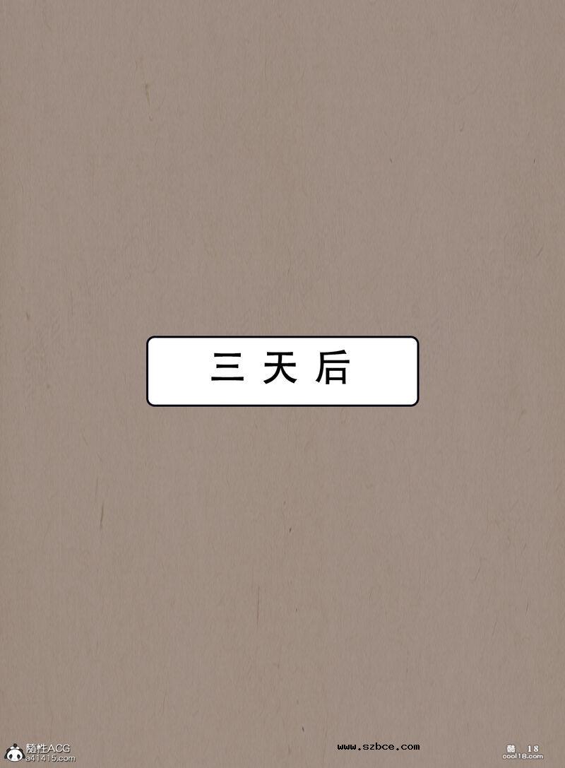 【AI漫画】神雕淫传-黄蓉篇（1）