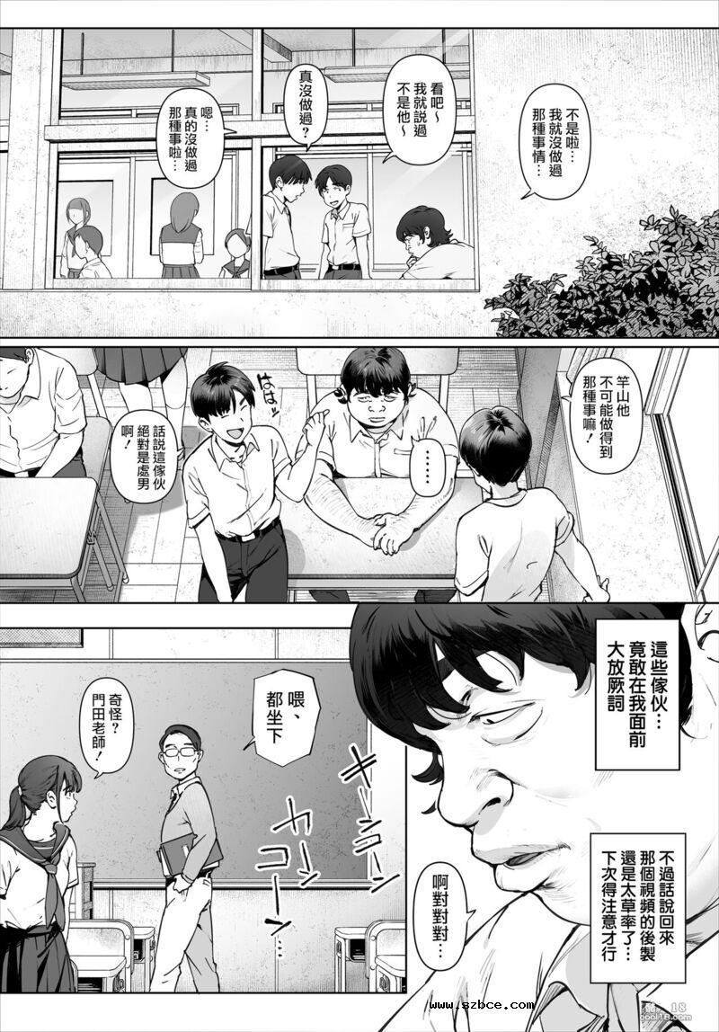 【中文漫画】對我唯命是從的吉川老師