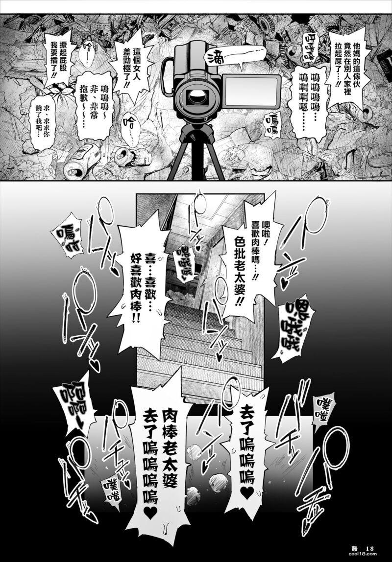 【中文漫画】對我唯命是從的吉川老師