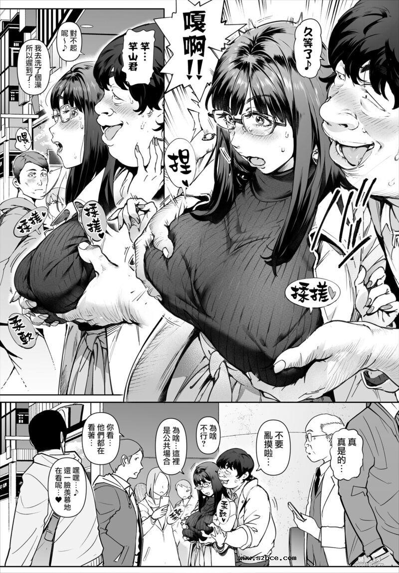 【中文漫画】對我唯命是從的吉川老師