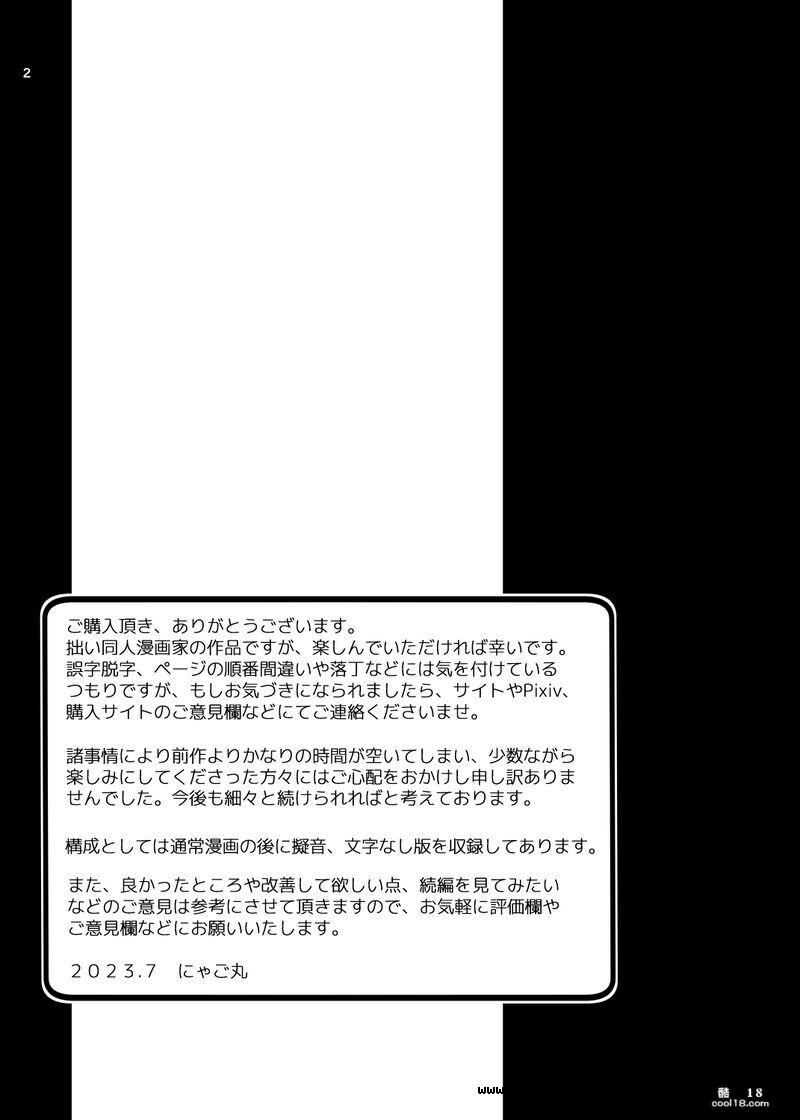 【中文彩漫】原濑出租妻子