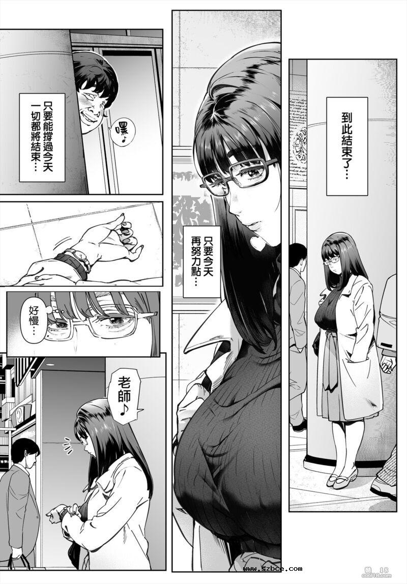 【中文漫画】對我唯命是從的吉川老師