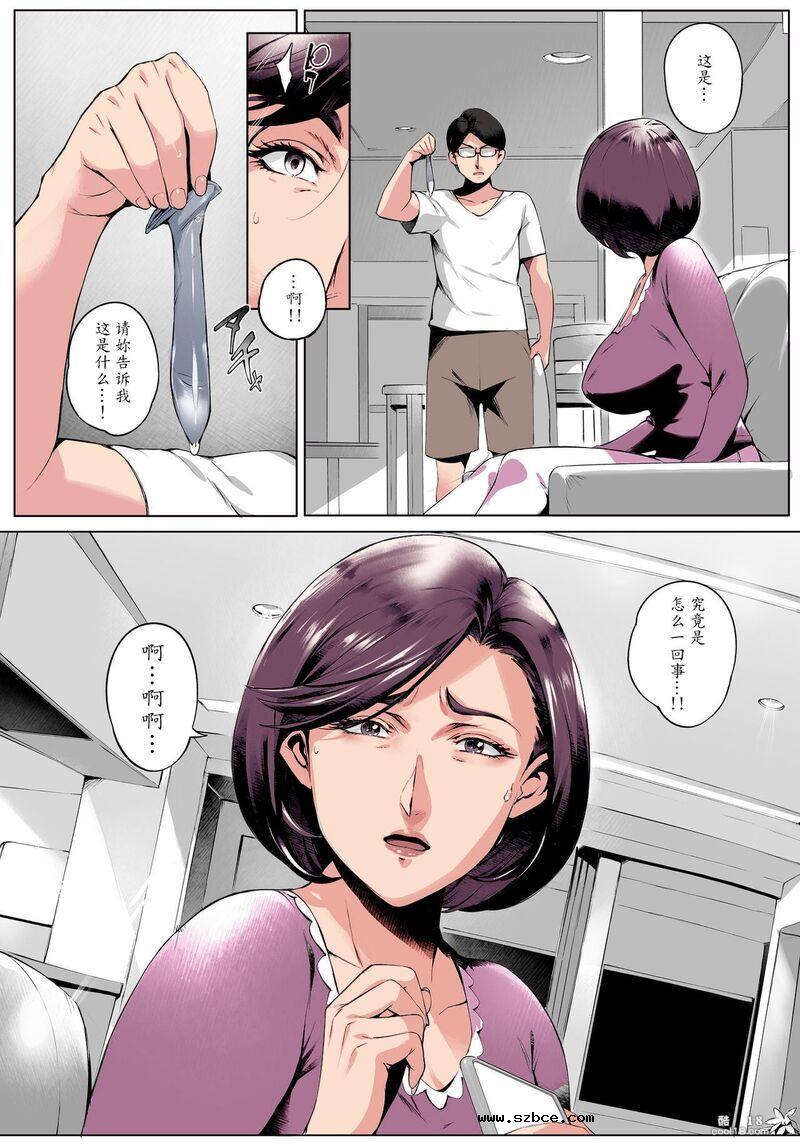 【中文彩漫】出轨的老婆穗香 ~被当场抓到版