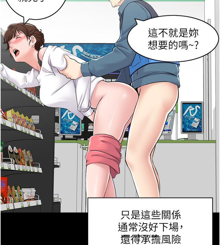 【全彩韩漫】人妻控 第1-3話