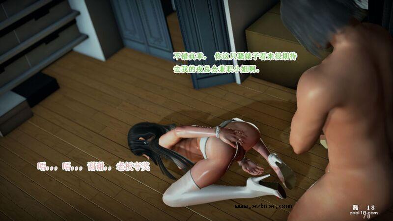 【3D】颜晓玲卖肉还债记