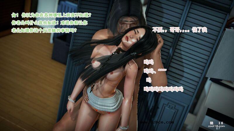 【3D】颜晓玲卖肉还债记
