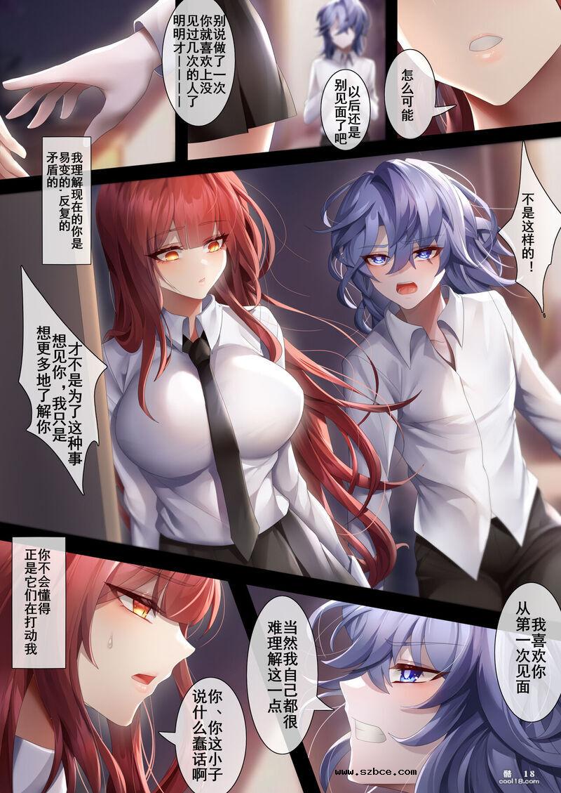 【中文彩漫】姐姐带我转大人