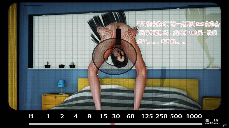 【3D】颜晓玲卖肉还债记