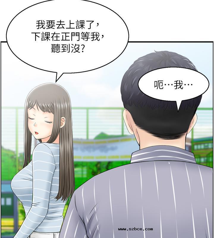 【全彩韩漫】人妻控 第1-3話