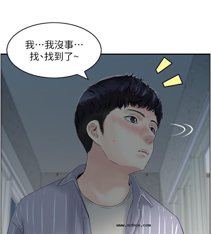 【全彩韩漫】人妻控 第1-3話