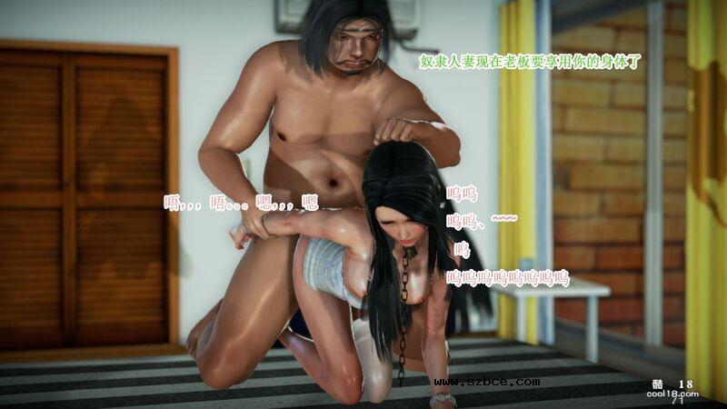 【3D】颜晓玲卖肉还债记