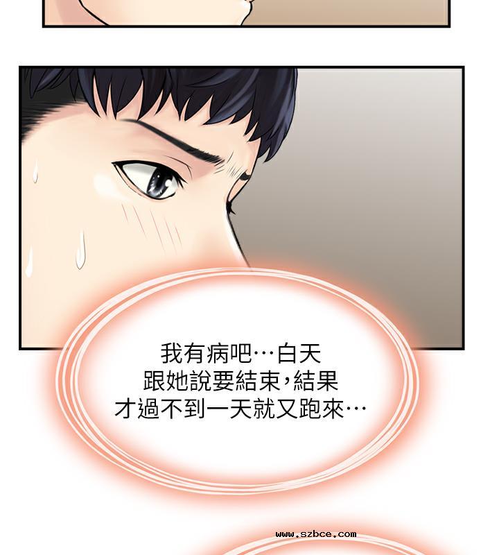 【全彩韩漫】人妻控 第1-3話