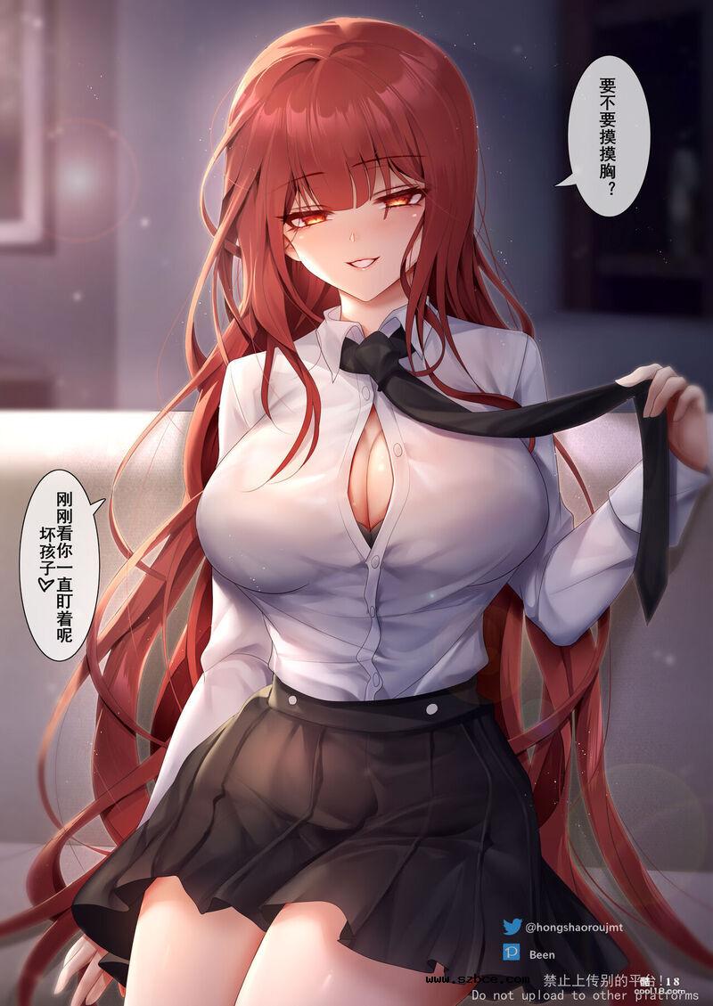 【中文彩漫】姐姐带我转大人