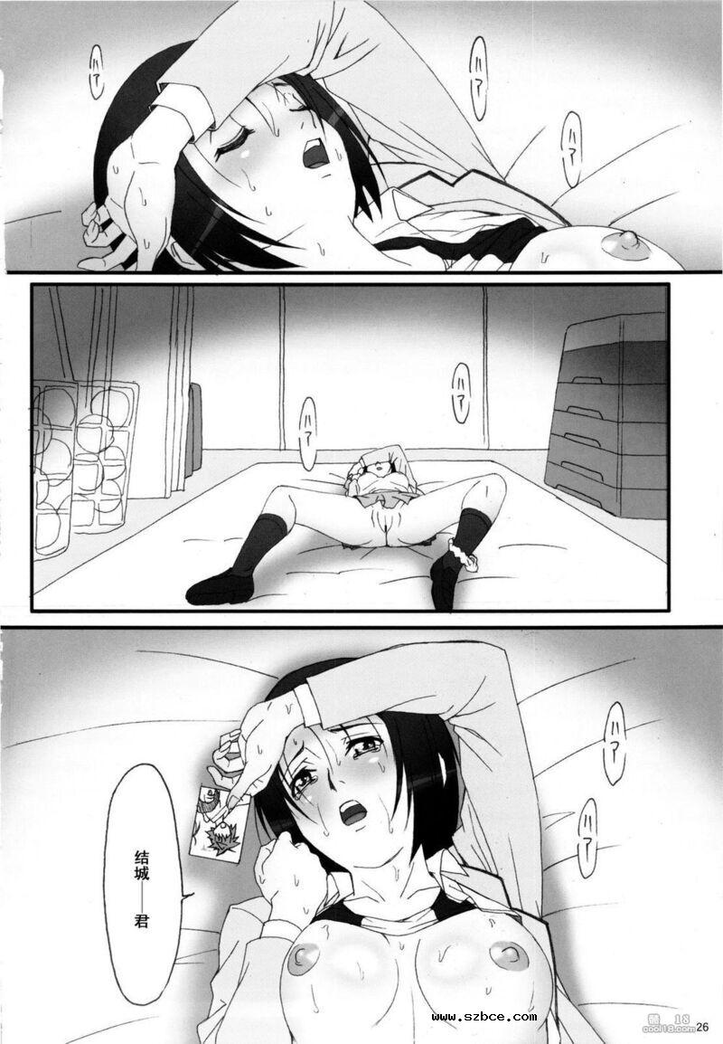 【中文漫画】结城君，不要停下继续射！