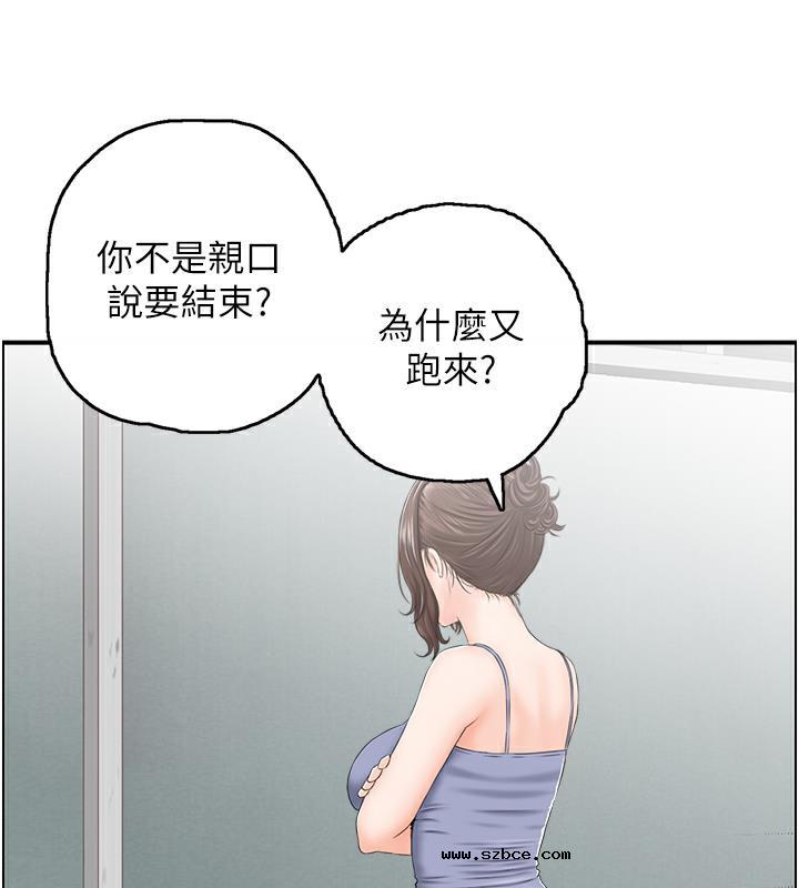 【全彩韩漫】人妻控 第1-3話