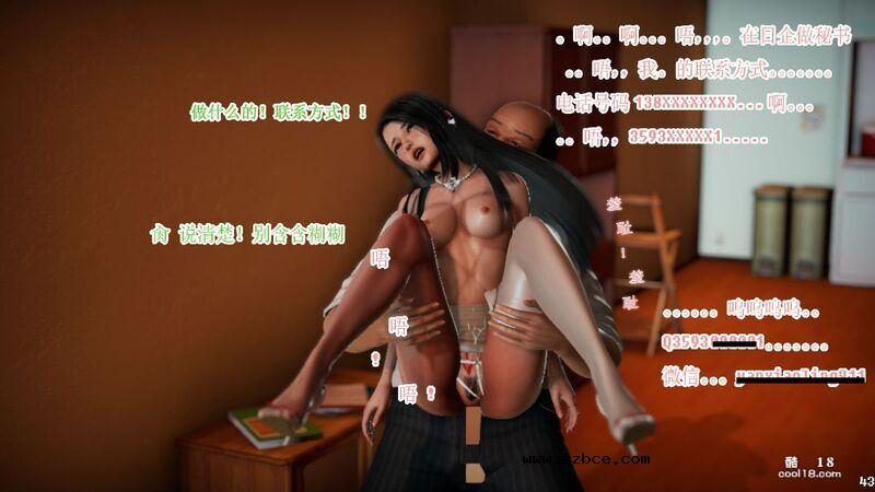 【3D】颜晓玲卖肉还债记