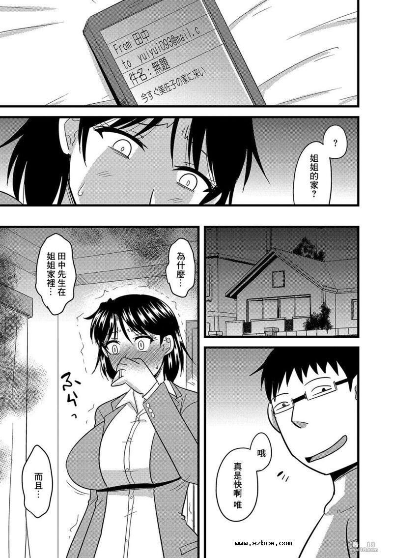 【中文漫画】籠絡糾纏姉妹妻（如何給別人的妻子戴綠帽子）